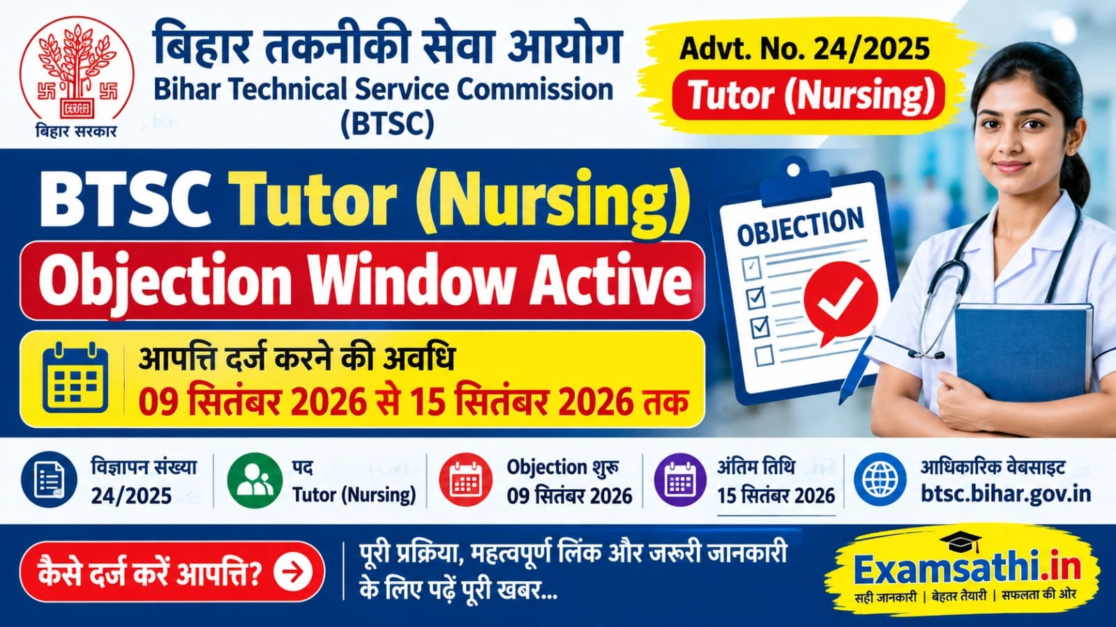 BTSC Tutor Nursing Objection 2026