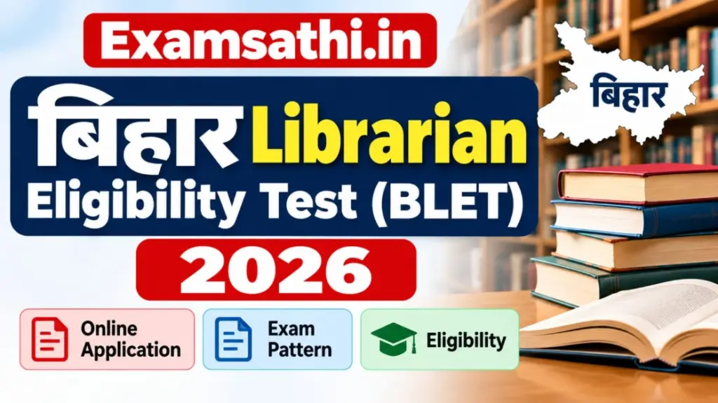 Bihar Librarian Eligibility Test 2026 – पूरी जानकारी